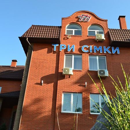 Отель Три Сімки Вышгород Экстерьер фото