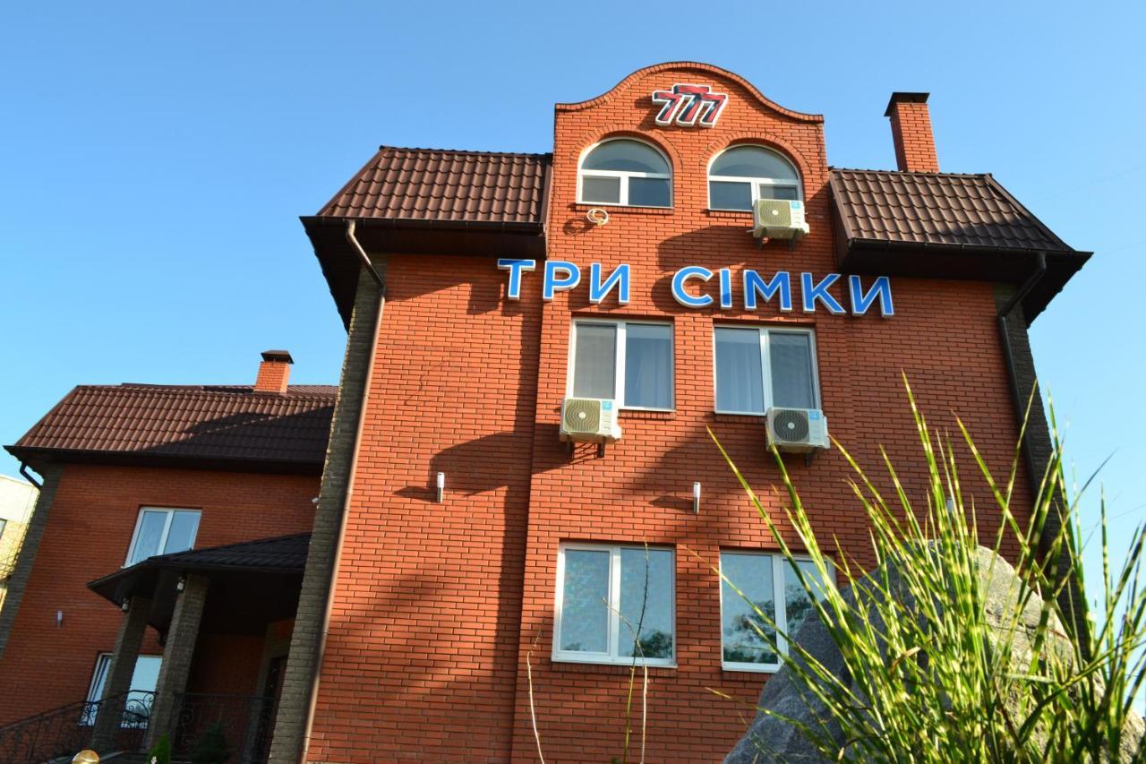 Отель Три Сімки Вышгород Экстерьер фото
